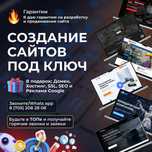 Интернет магазин для женской одежды в Алматы