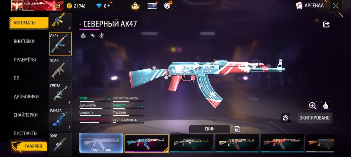 Олдский фф акаунт