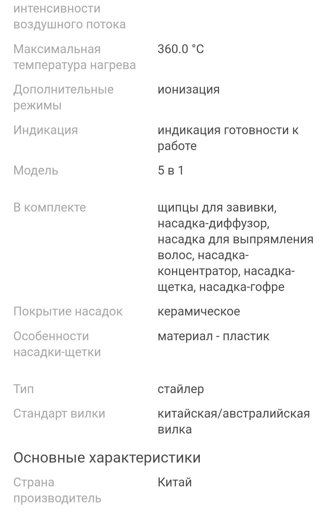 Продам новый в отличном состоянии