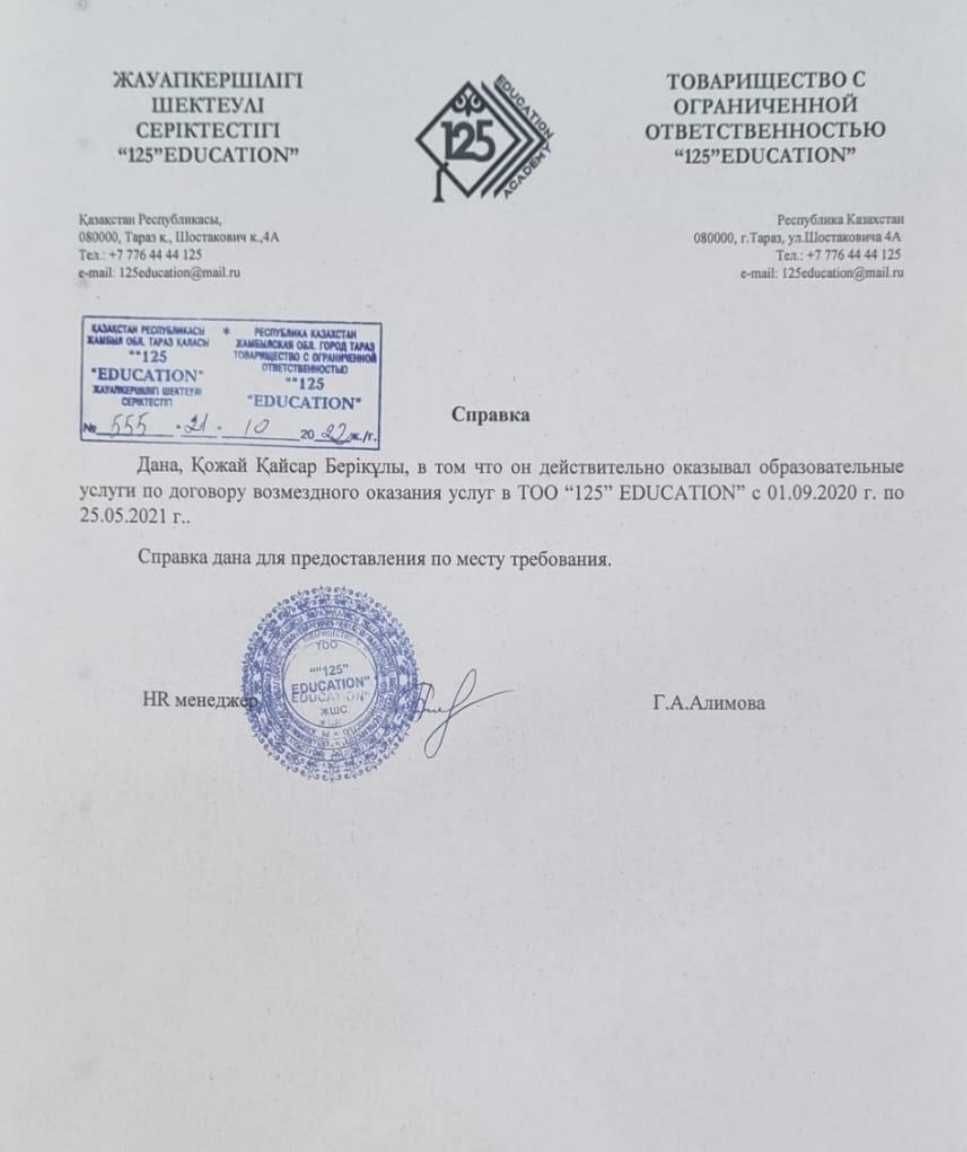 Репетитор по математике и физике (ЕНТ,GRE, SAT, NUET)