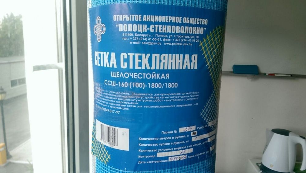 Сетка фасадная, Стеклосетка KGS