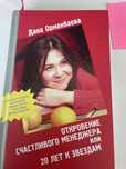 Книга откровения менеджера