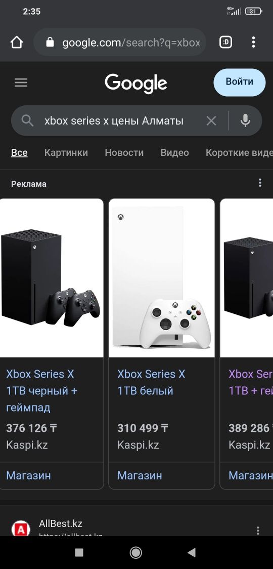 Xbox Series X 1tb Идеальный