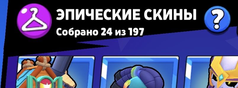 Бравл старс акк