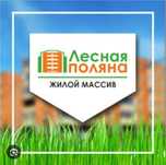 1 комн лесная поляна 2 дом