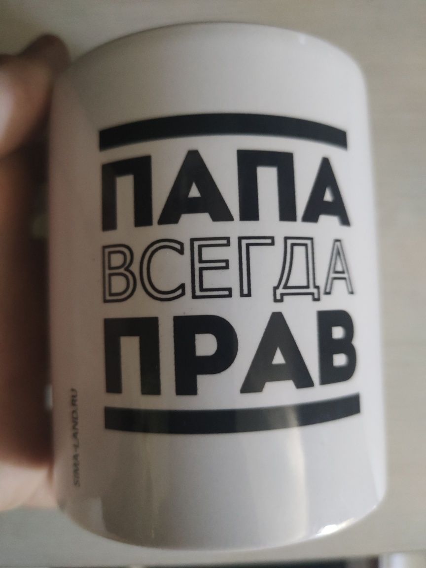 Стакан "папа всегда прав"