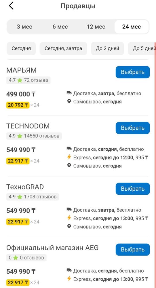 AEG посудомоечная машинка