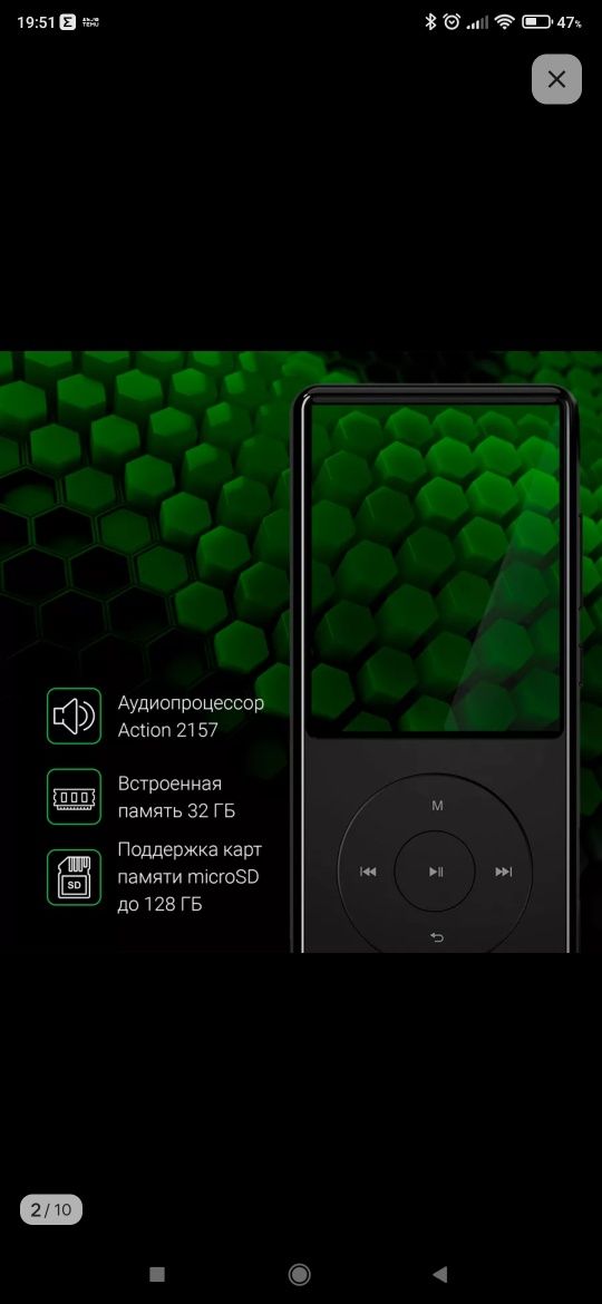 Плеер Мп3 Digma M5