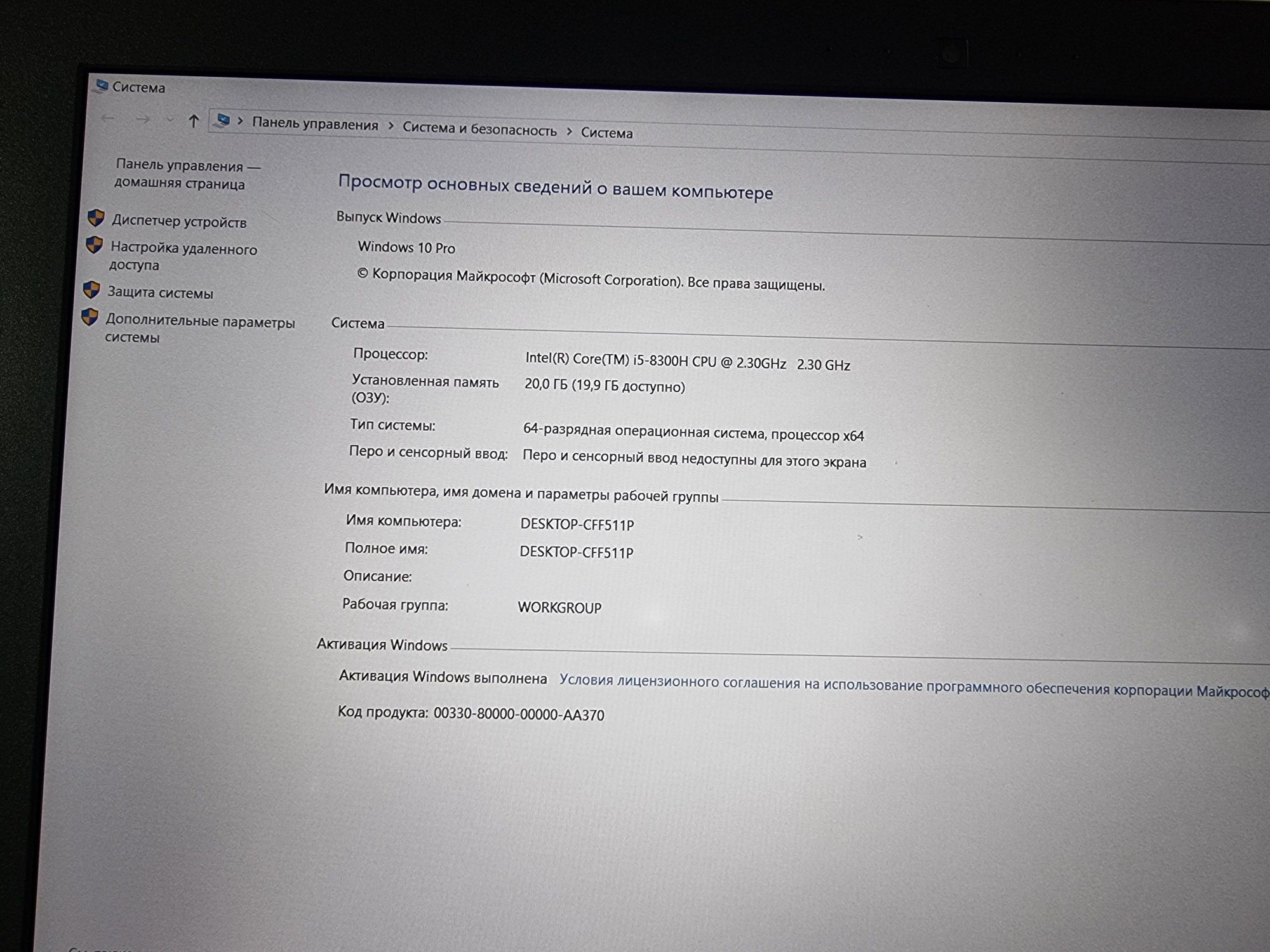 Игровой ноутбук Asus