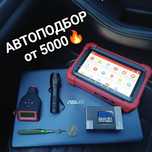 Проверка авто / автоподбор/ помощь при покупке авто/ автоэксперт