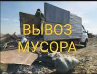 Вывоз мусора Газель.Вывоз строительного мусора.Вывоз мебели