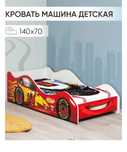 Кровать детская для мальчика