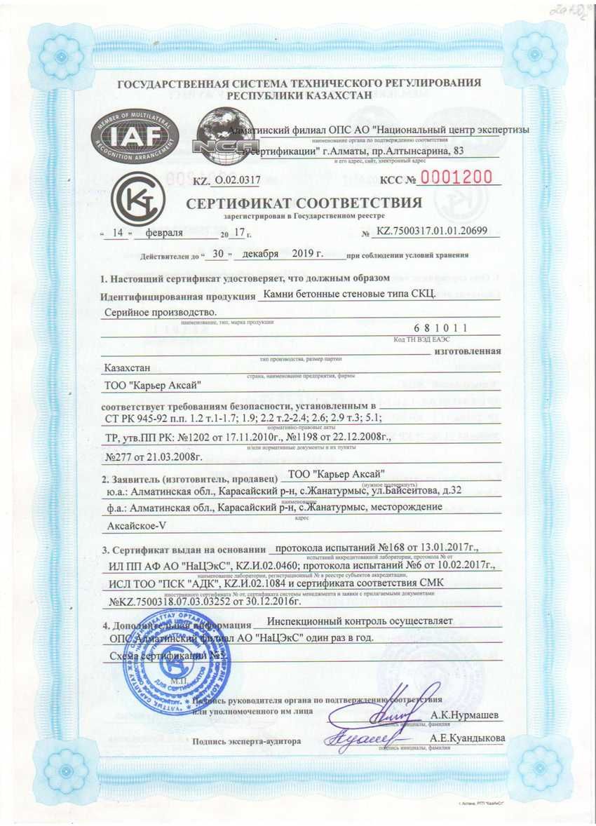 СНИКЕРС ПГС печано-гравийный ГЩС навалом прямо с карьер от tasyma.kz