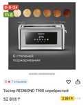 Продам новый тостер