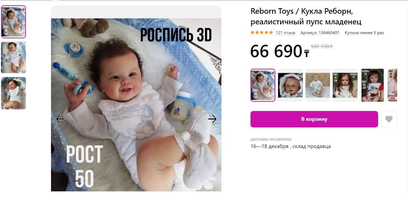 кукла реборн оригинал reborn doll живая кукла