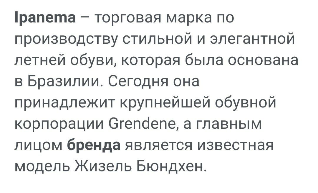 Ipanema 35 р-р новые шлёпанцы. Сланцы.