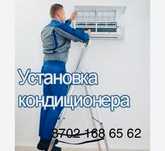 Установка кондиционеров