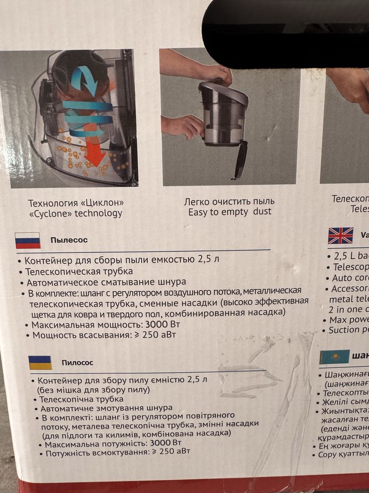 Продам пылесос Haley