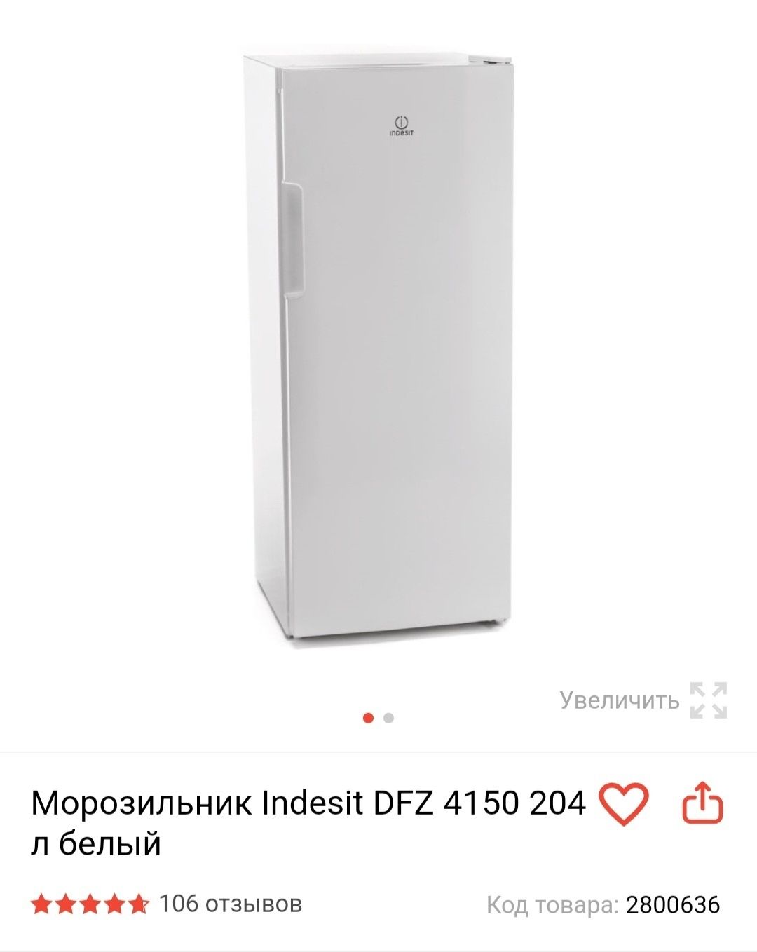 Морозильник почти новый