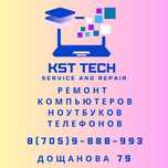 Ремонт компьютеров ноутбуков телефонов!