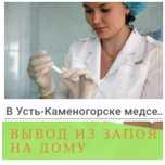 Мед.сестра  на дому.Вывод из запоя  .Стаж работы  15лет
