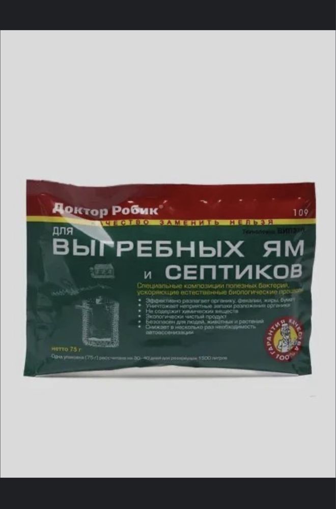 Септик туалет доктор робик 109
