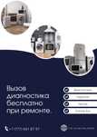 Ремонт бытовая техника
