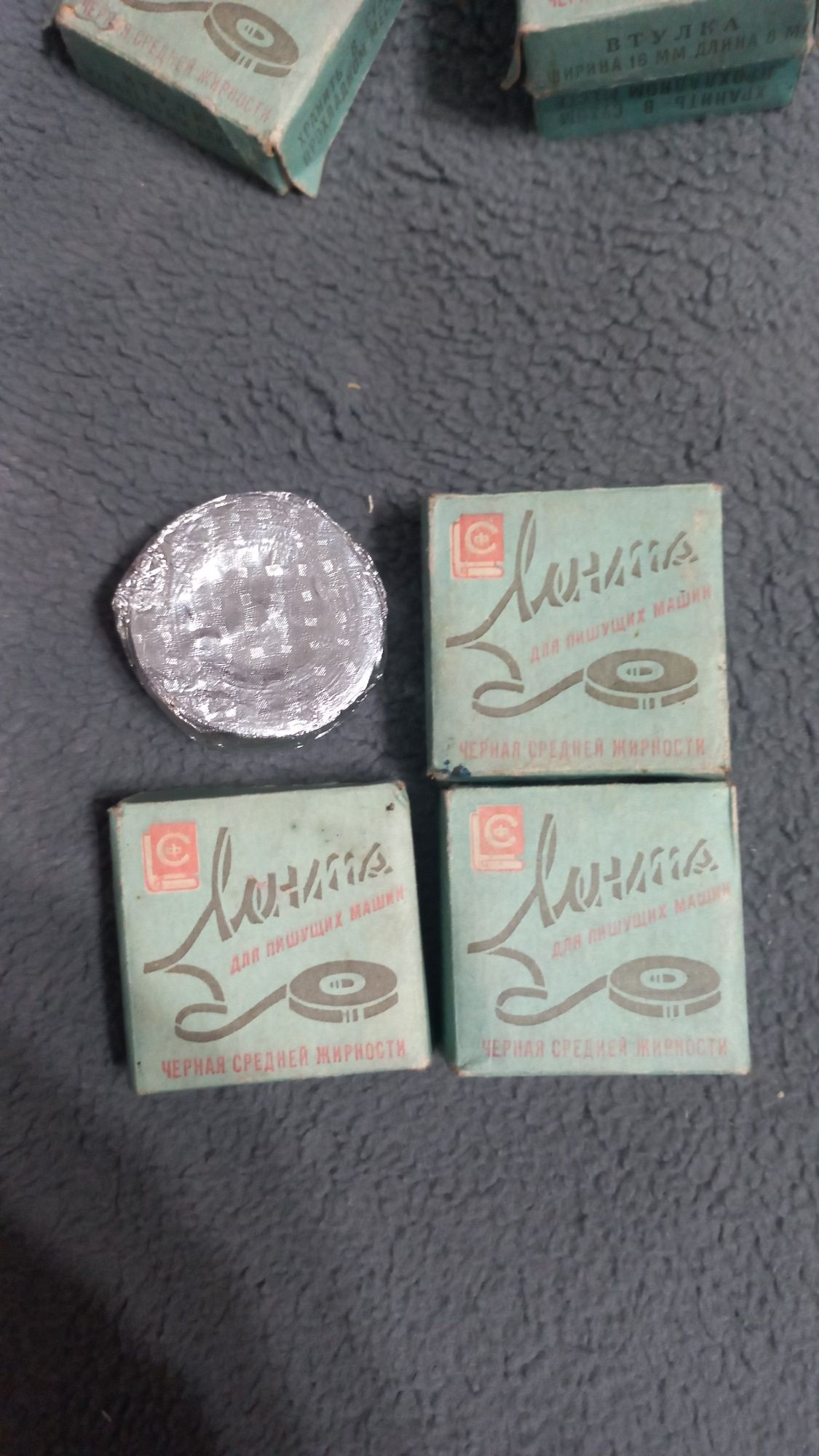 Лента для пишущих машин ссср