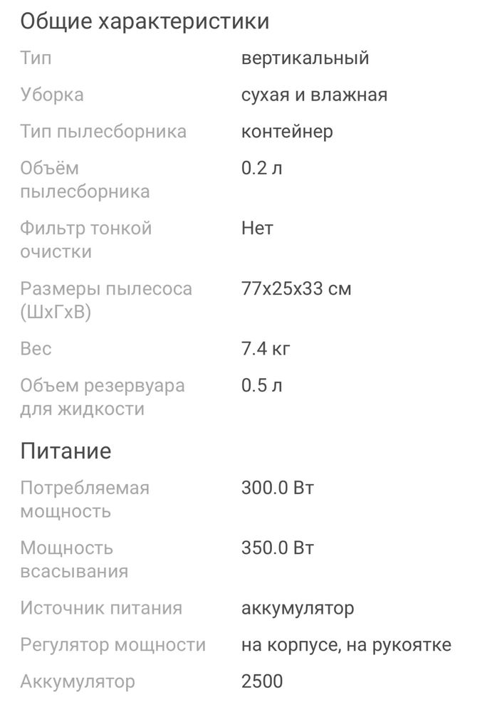 Продам моющий пылесос