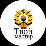 Муж на час Мастер на все руки