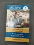 Великий Гэтсби, книга на английском языке