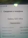 Samsung S22 ultra