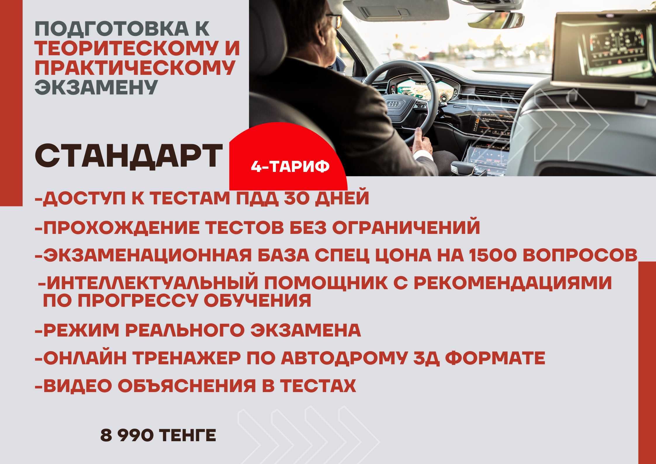 Автошкола " Интенсив " Сертификаты. Все вопросы и ответы с автоцон .