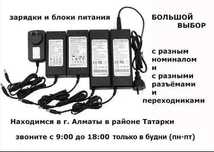 от устройств и на оборудование всякое - зарядка, блок питания