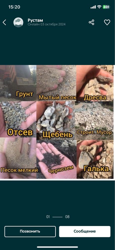 Дресва Отсев Песок ЩЕБЕНЬ ВСЕ ФРАКЦИИ С доставкой  Астана