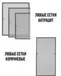 Москитные сетки, маскитные сетки,защитные рещетки,зашита для детей.