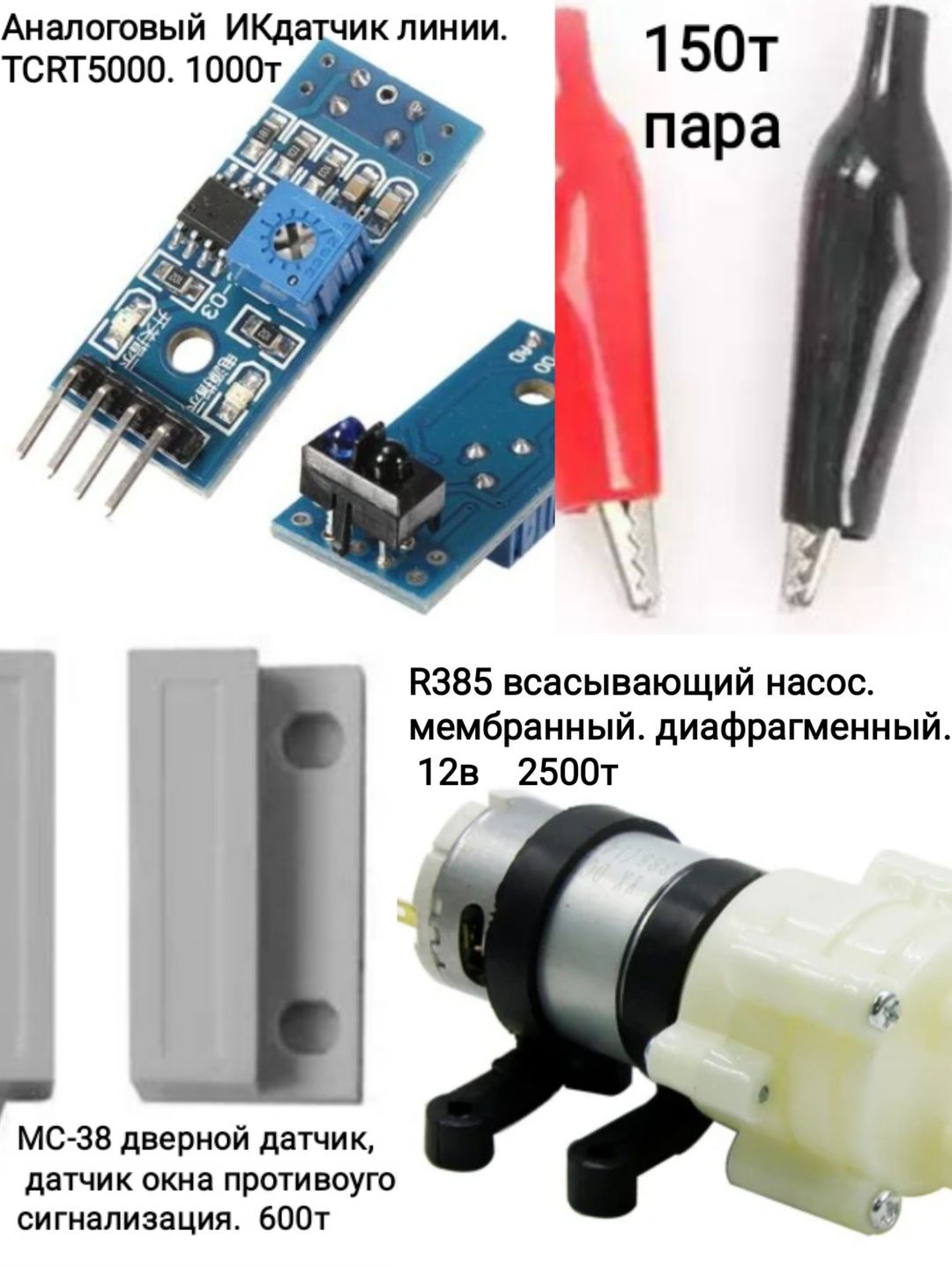 Электрические модули плат и многое другое