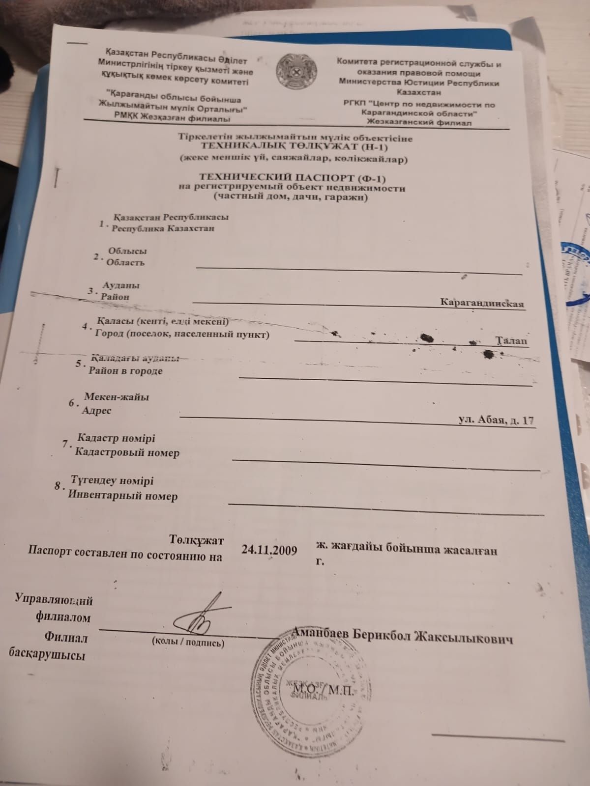 Продается земельный участок
