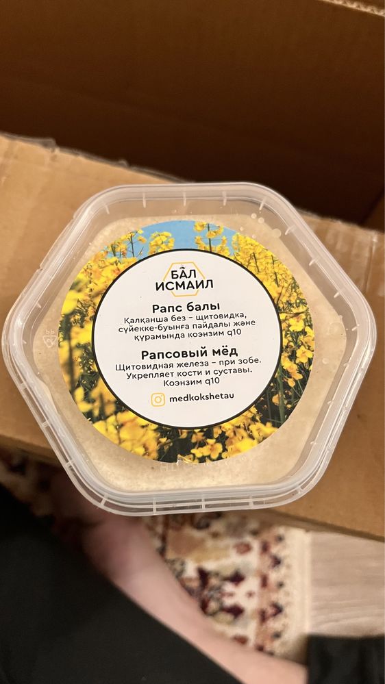 Мед Исмайл Таза табиги Бал