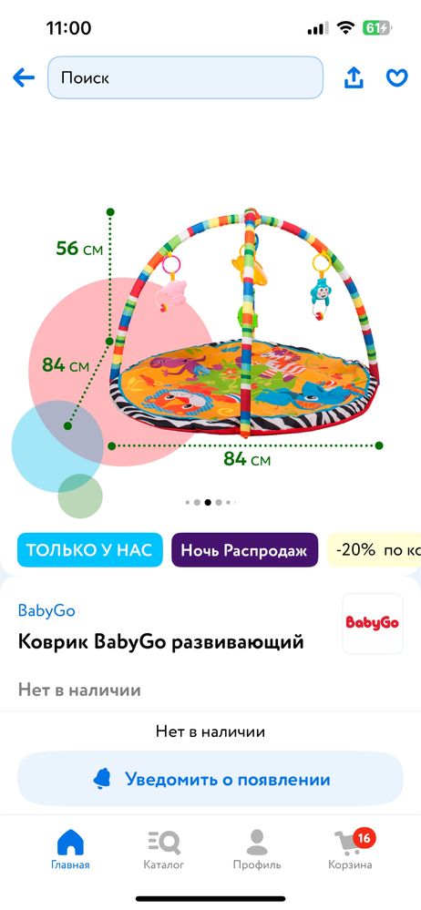 Развивающий коврик