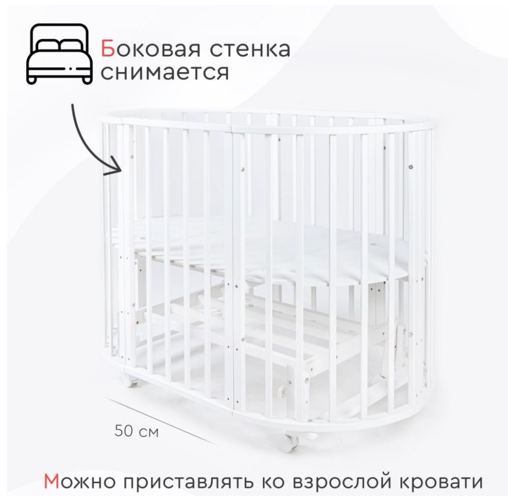 Детская кроватка 0-3 года