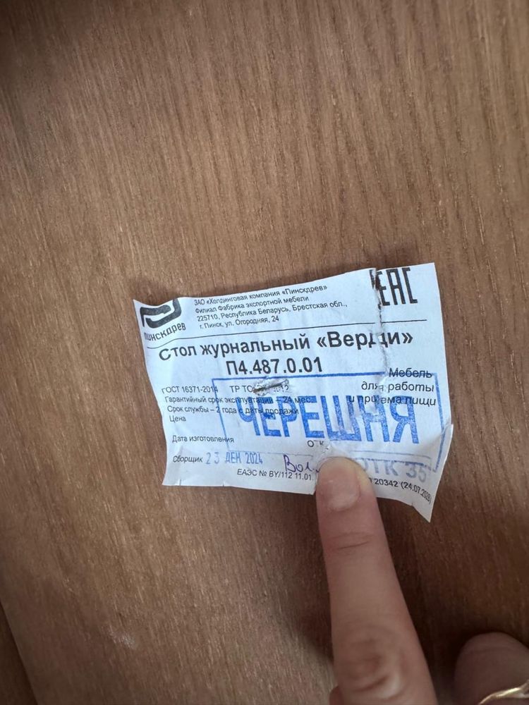 Новый Журнальный столик