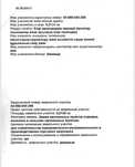 Продажа земли под бизнес