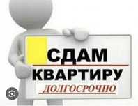 Сдам 1-ую квартиру