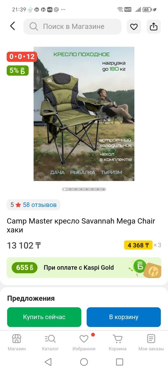 Продам новый 11000 до 180кг.