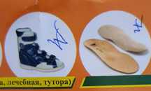 Продам ортопедическая обувь