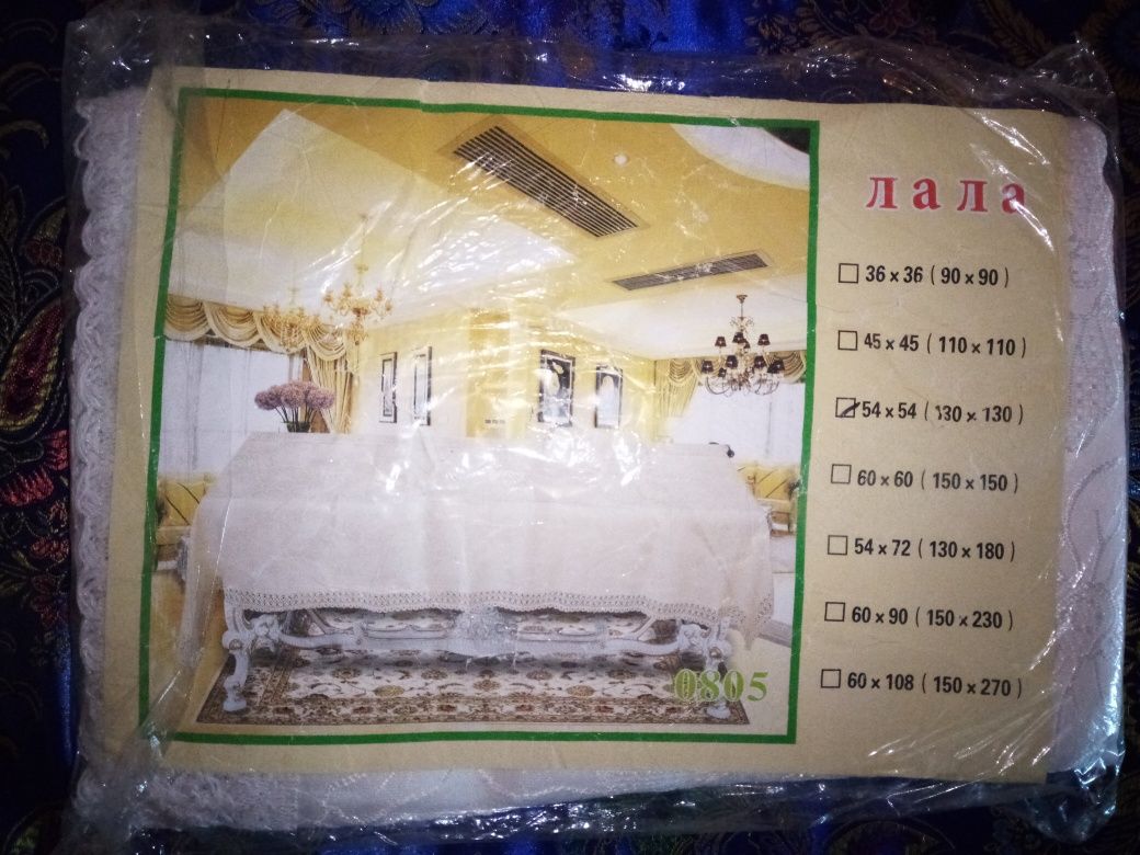 Скатерть-очень красивая