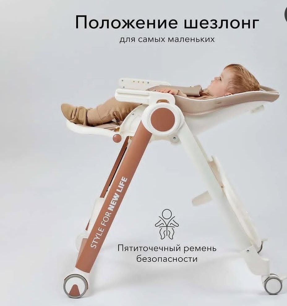 Стульчик для кормления