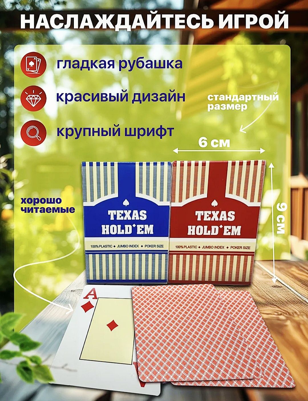 Продам новые, покерные, игральные карты "POKER STARS", 100% пластик.