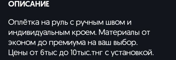 Руль чехол оплётки на руль